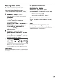 Страница 23