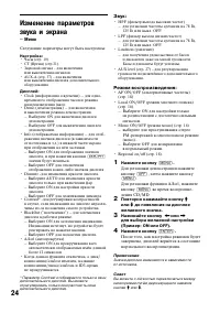 Страница 24