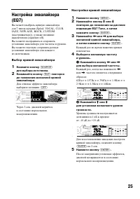 Страница 25
