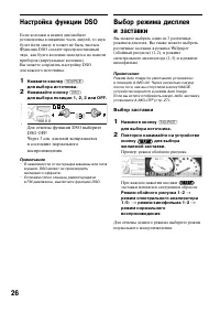Страница 26