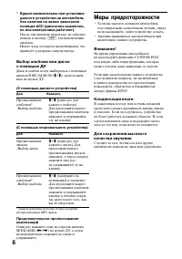 Страница 6