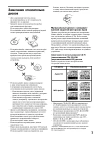 Страница 7