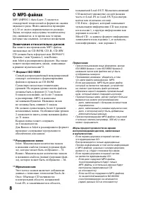 Страница 8