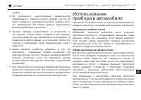 Страница 77