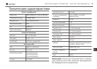 Страница 79