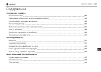 Страница 183