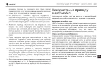 Страница 221