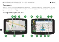 Страница 143