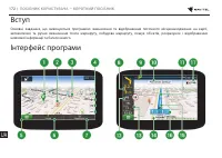 Страница 173
