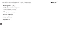 Страница 108