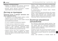 Страница 193