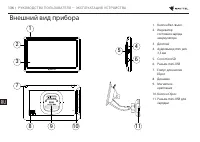 Страница 137