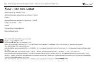 Страница 54