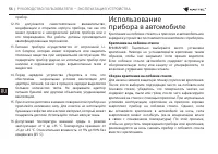 Страница 56