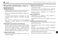 Страница 93