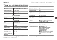 Страница 27