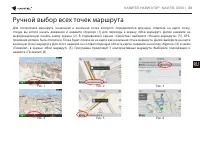 Страница 33