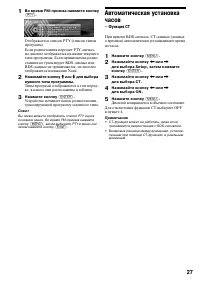 Страница 26