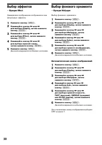 Страница 29