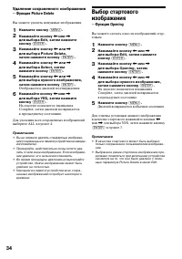 Страница 33