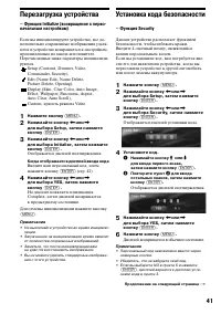 Страница 40