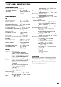 Страница 48
