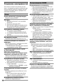 Страница 49