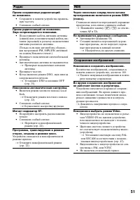 Страница 50