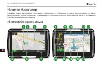 Страница 101