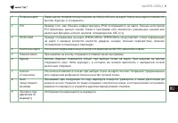 Страница 102