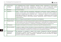 Страница 103