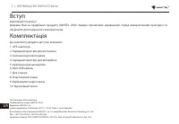 Страница 119