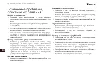 Страница 99