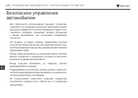 Страница 138