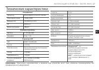 Страница 27