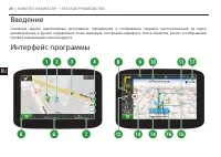 Страница 28