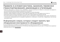 Страница 111