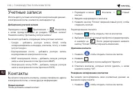 Страница 113