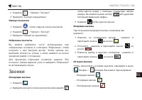 Страница 114