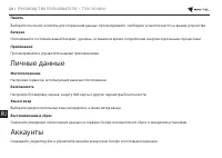 Страница 289