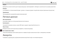Страница 25