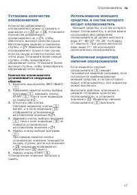 Страница 17