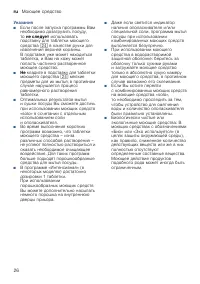 Страница 26