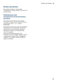 Страница 29