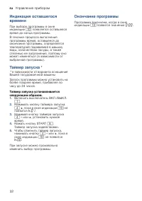 Страница 32