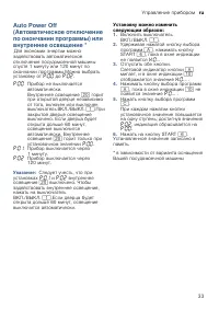 Страница 33