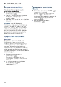Страница 34