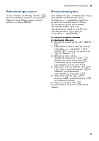 Страница 35