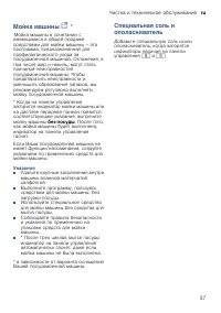 Страница 37