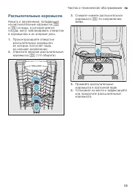 Страница 39